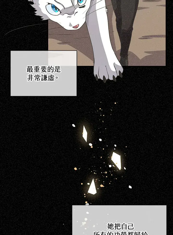 《精灵农夫》第51话图8