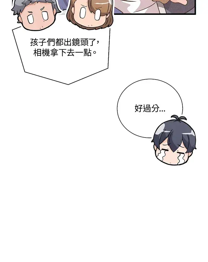 《精灵农夫》第51话图81
