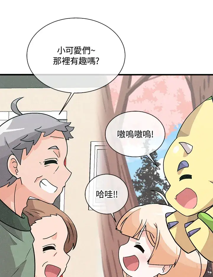 《精灵农夫》第51话图82