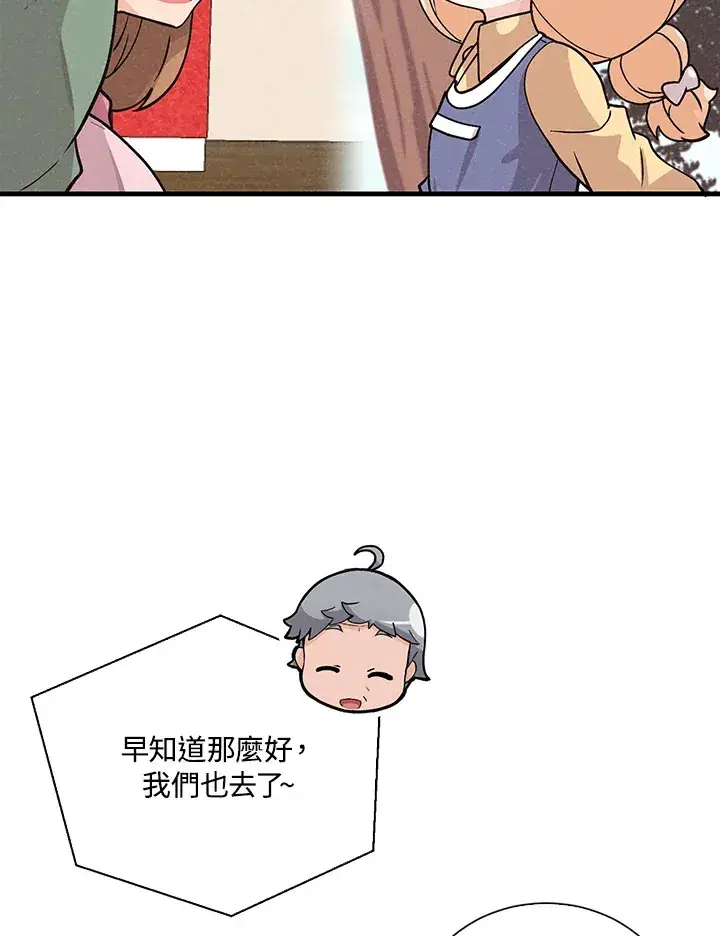 《精灵农夫》第51话图83