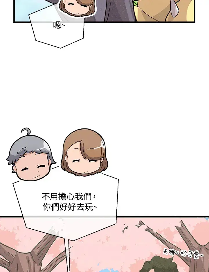 《精灵农夫》第51话图85