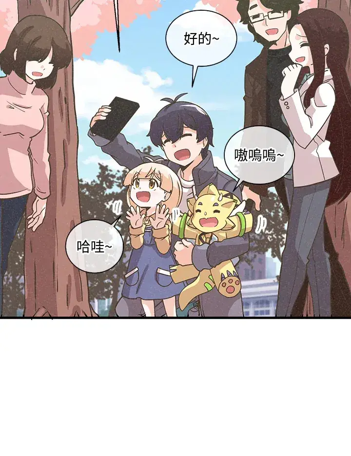 《精灵农夫》第51话图86