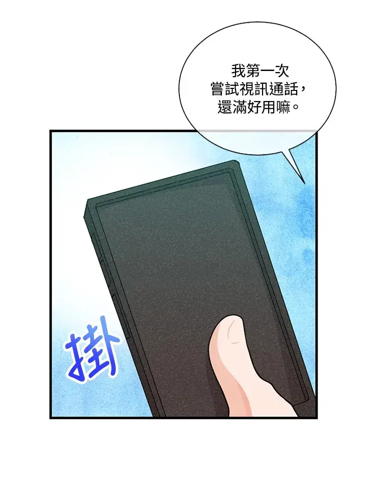 《精灵农夫》第51话图87