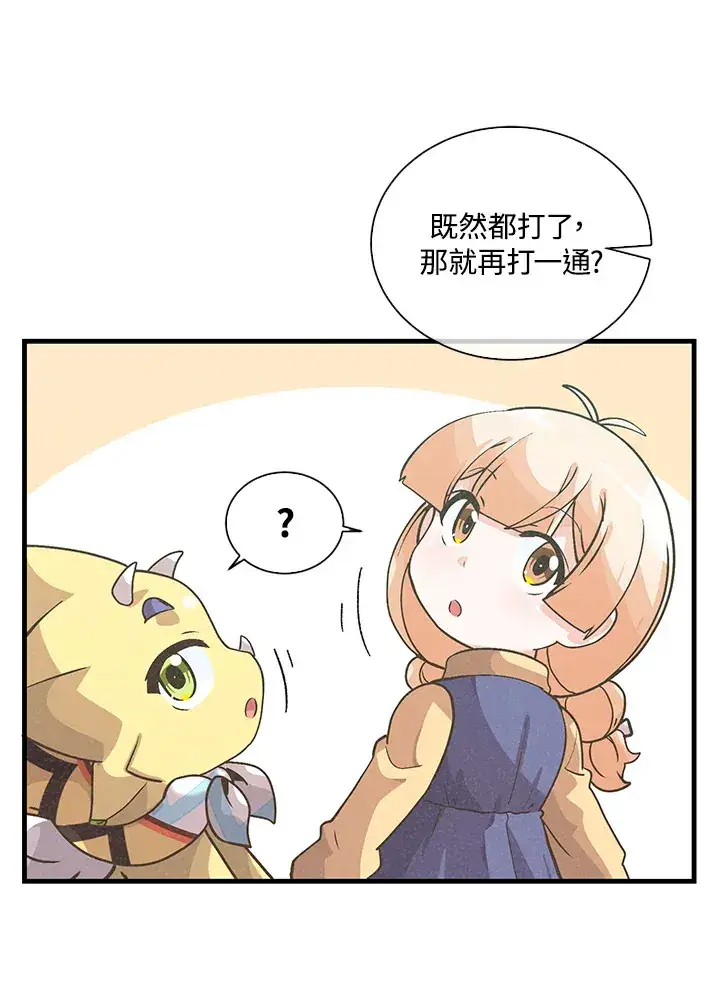《精灵农夫》第51话图89