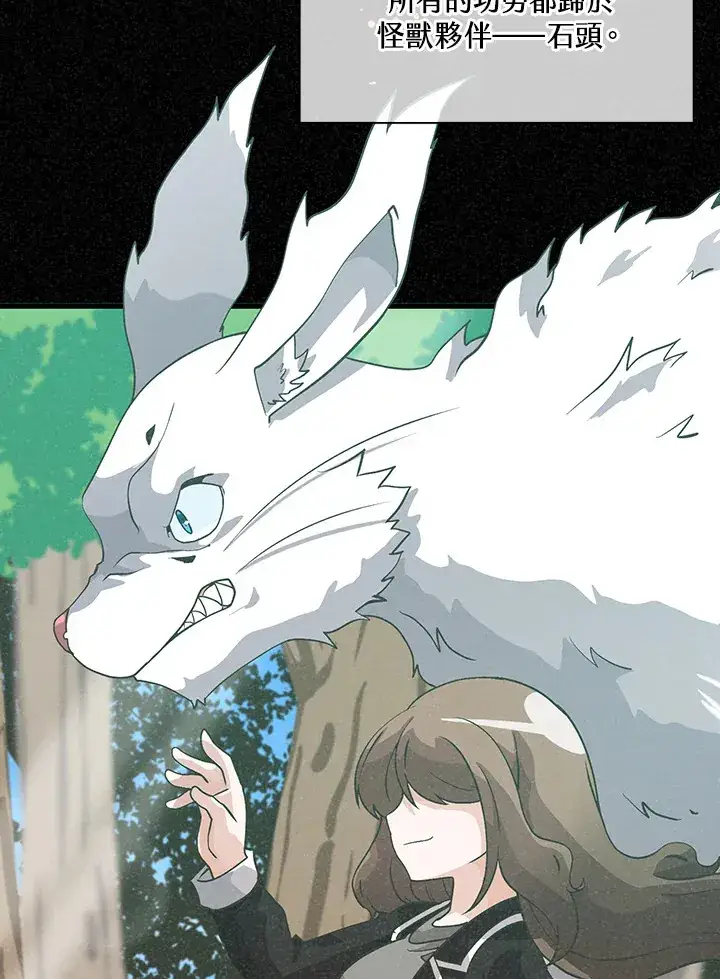 《精灵农夫》第51话图9