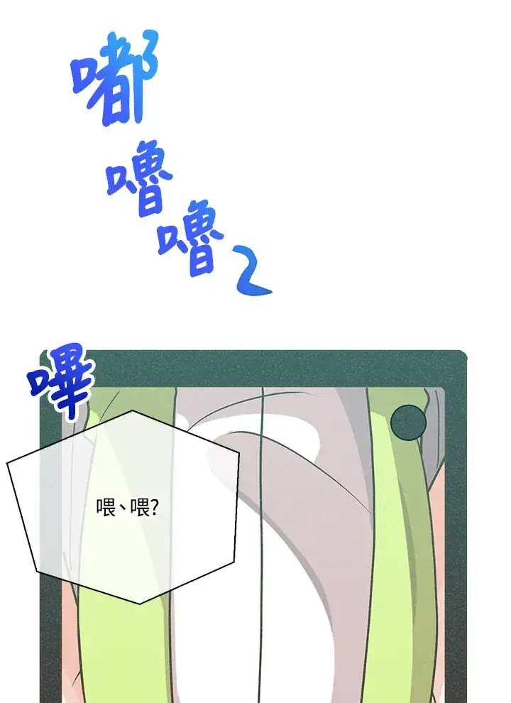 《精灵农夫》第51话图90