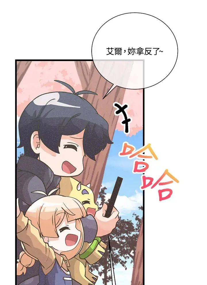 《精灵农夫》第51话图92