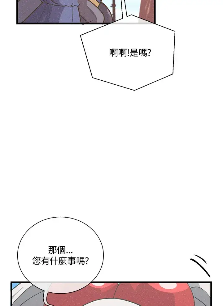 《精灵农夫》第51话图93