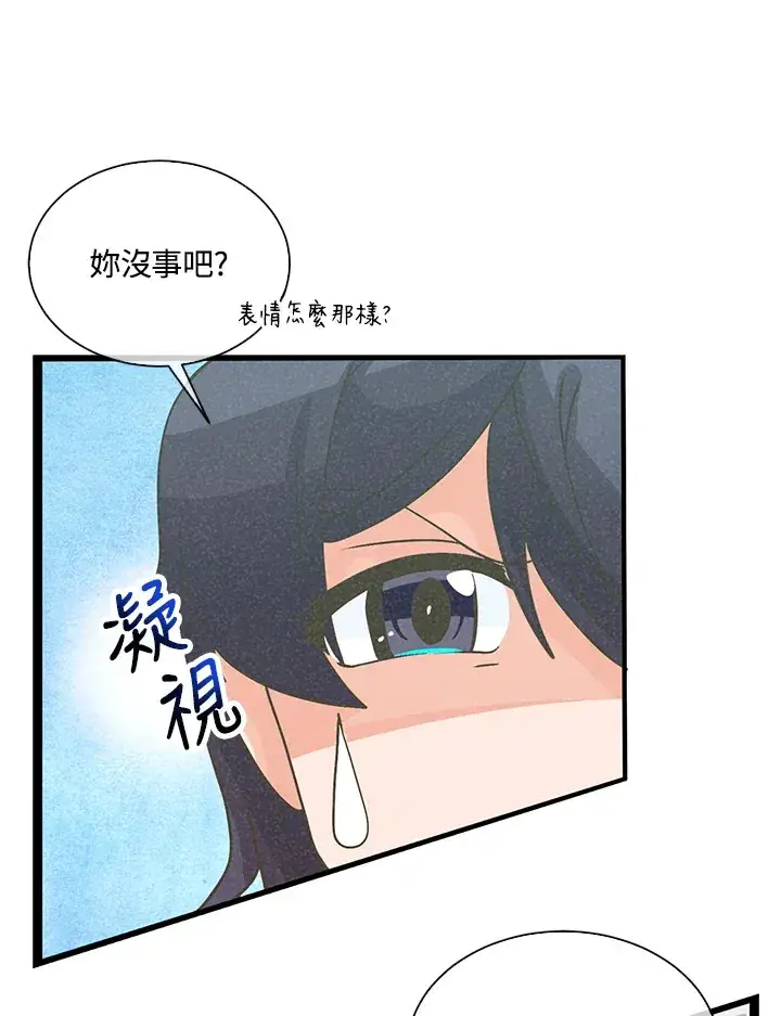 《精灵农夫》第51话图95
