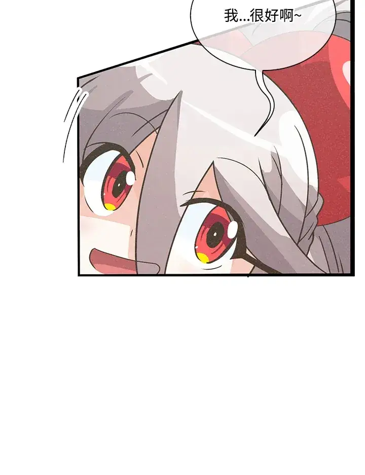 《精灵农夫》第51话图96