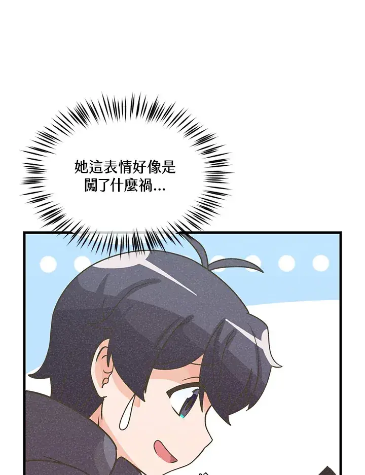 《精灵农夫》第51话图97