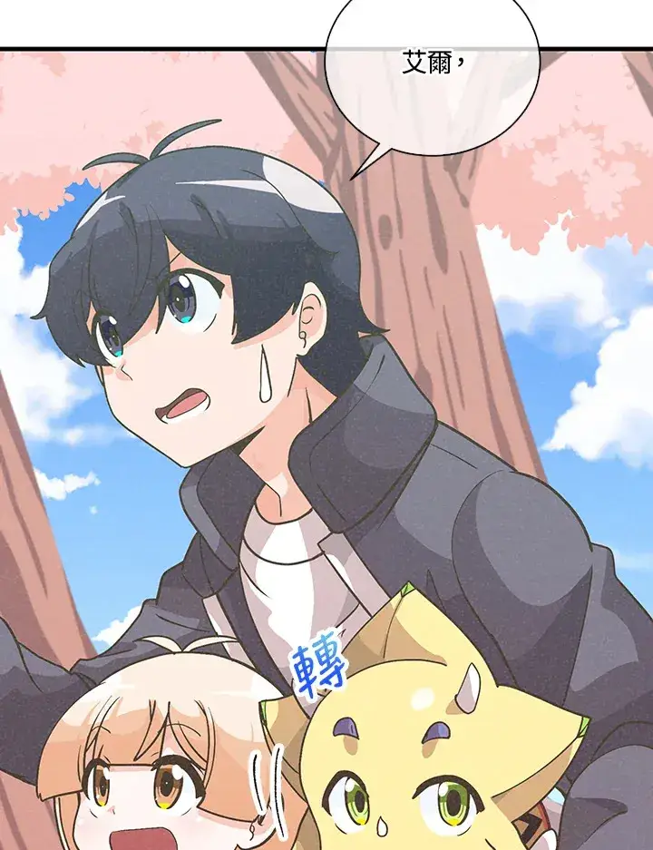 《精灵农夫》第51话图99