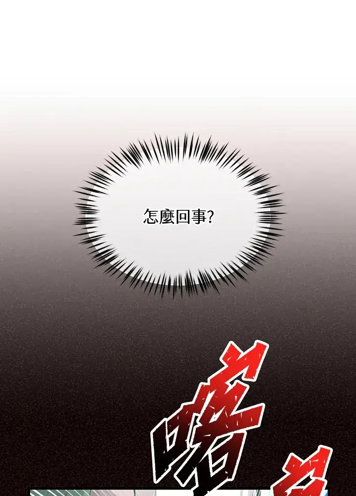 《精灵农夫》第52话图10