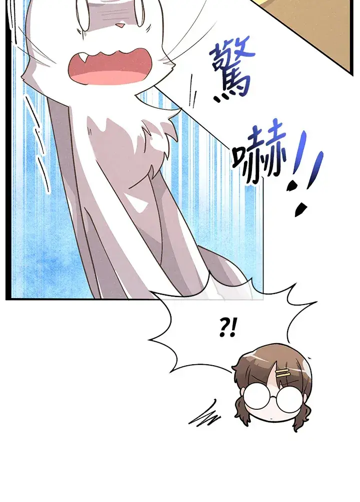 《精灵农夫》第52话图16