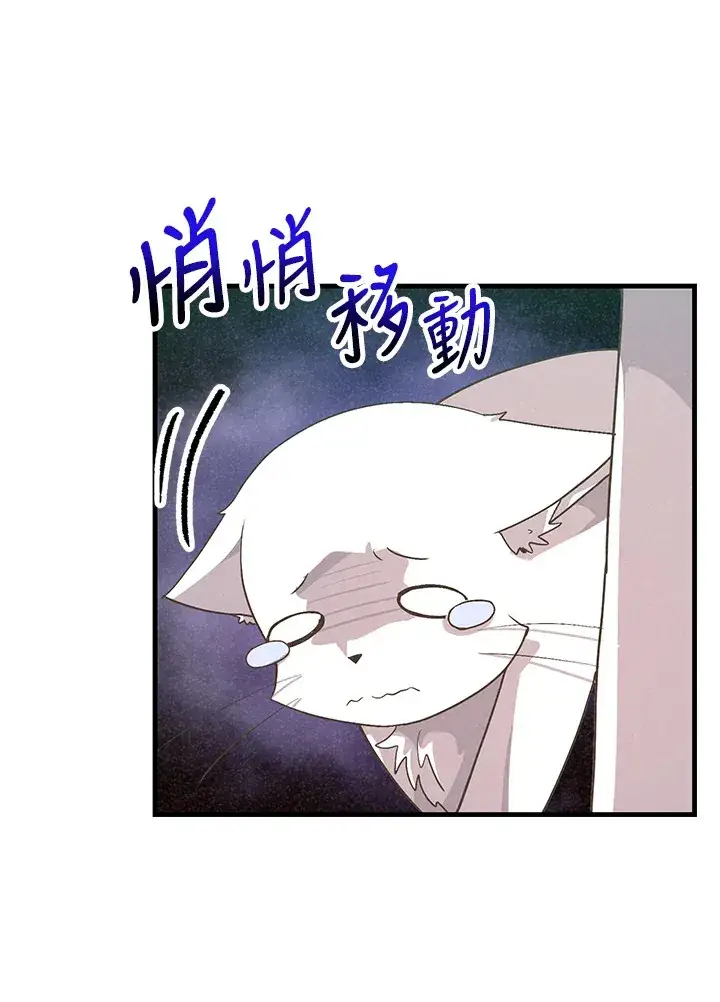 《精灵农夫》第52话图17