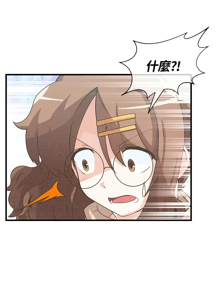 《精灵农夫》第52话图18