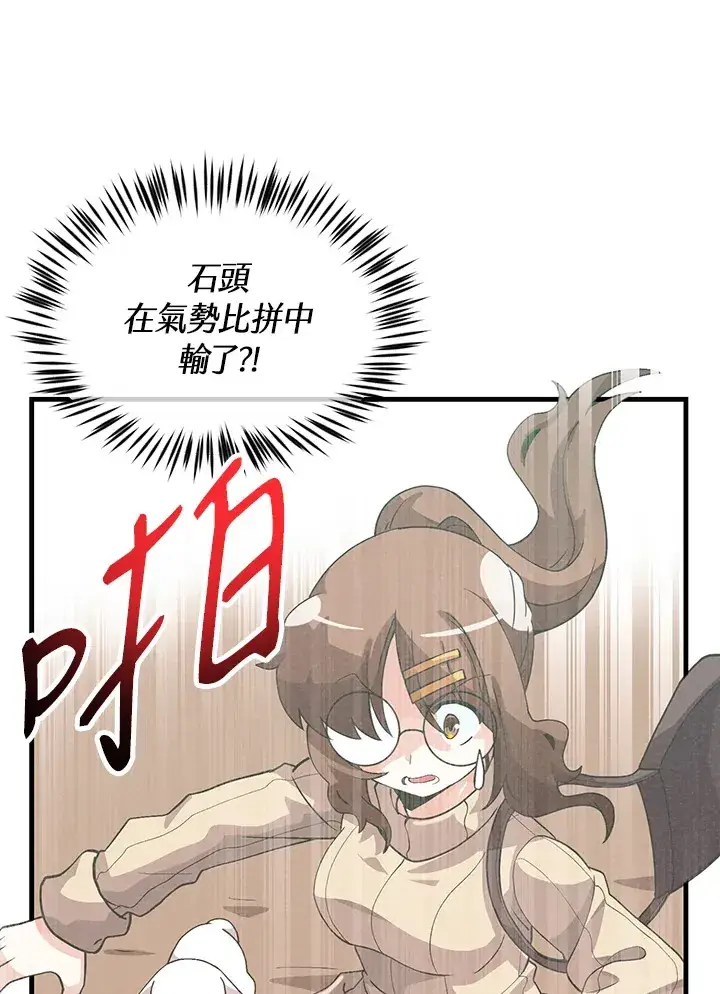 《精灵农夫》第52话图19