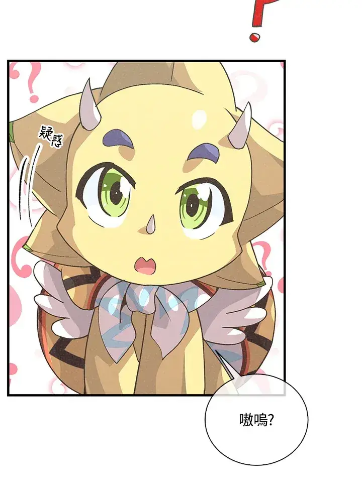 《精灵农夫》第52话图21