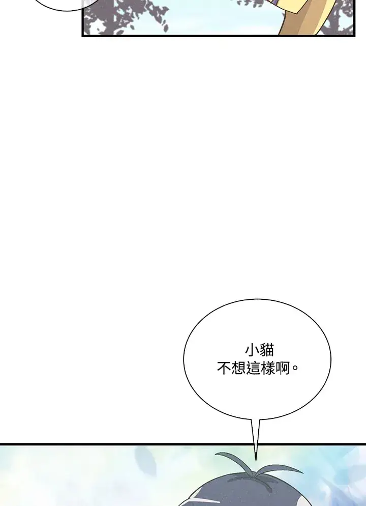 《精灵农夫》第52话图23