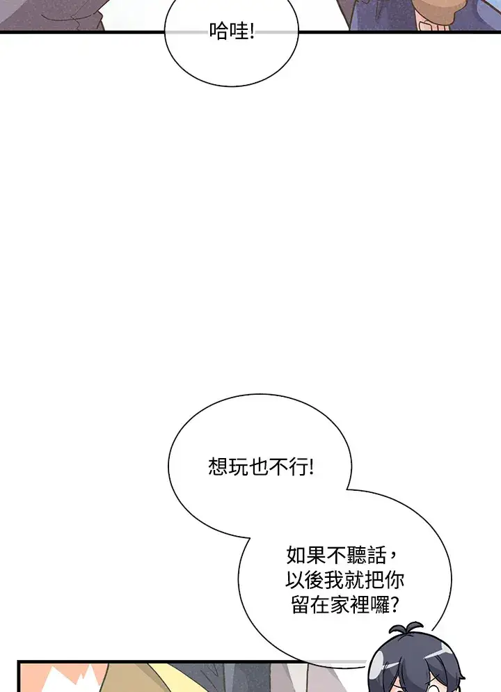 《精灵农夫》第52话图25