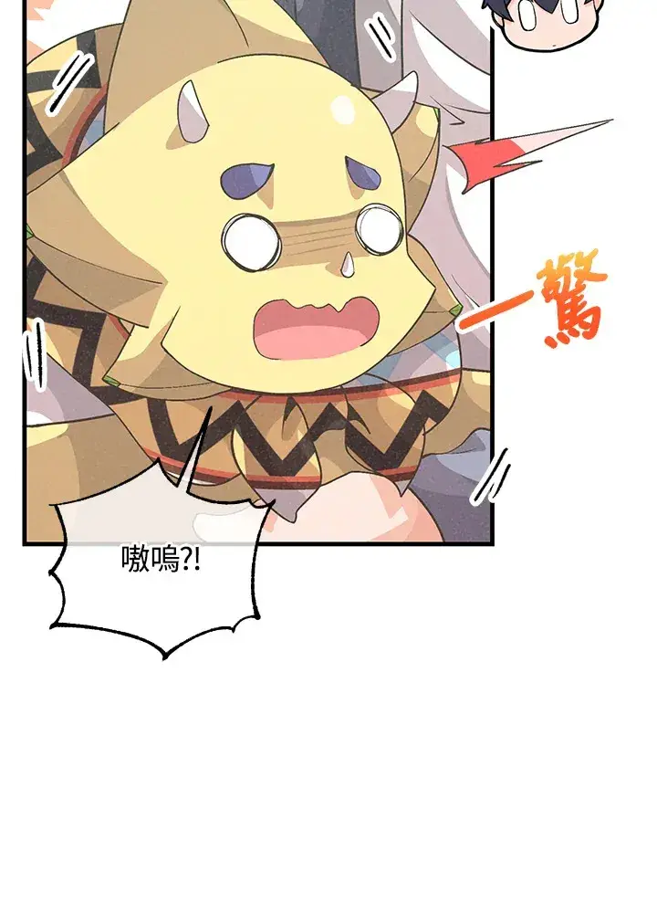 《精灵农夫》第52话图26