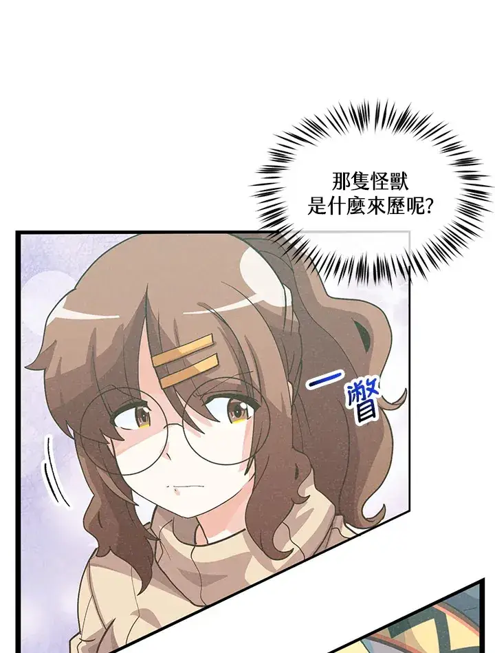 《精灵农夫》第52话图34