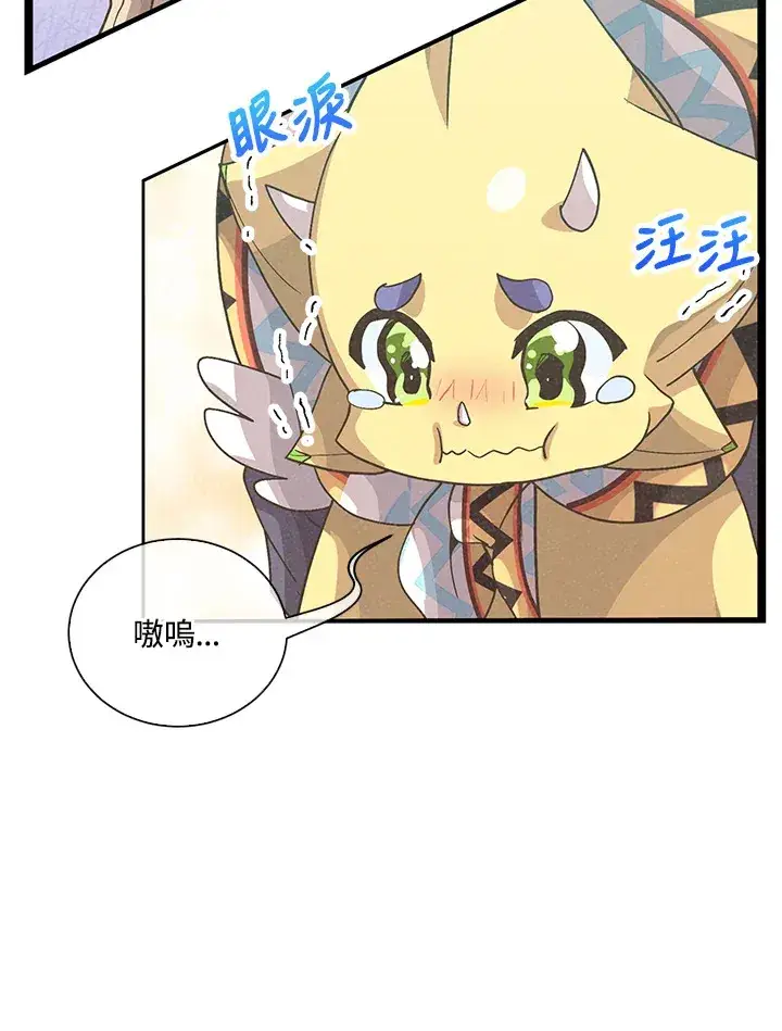 《精灵农夫》第52话图35