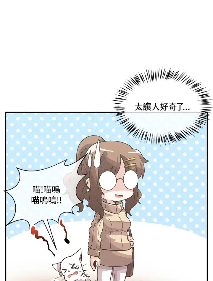 《精灵农夫》第52话图36