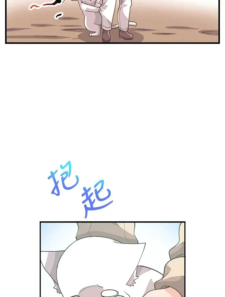《精灵农夫》第52话图37