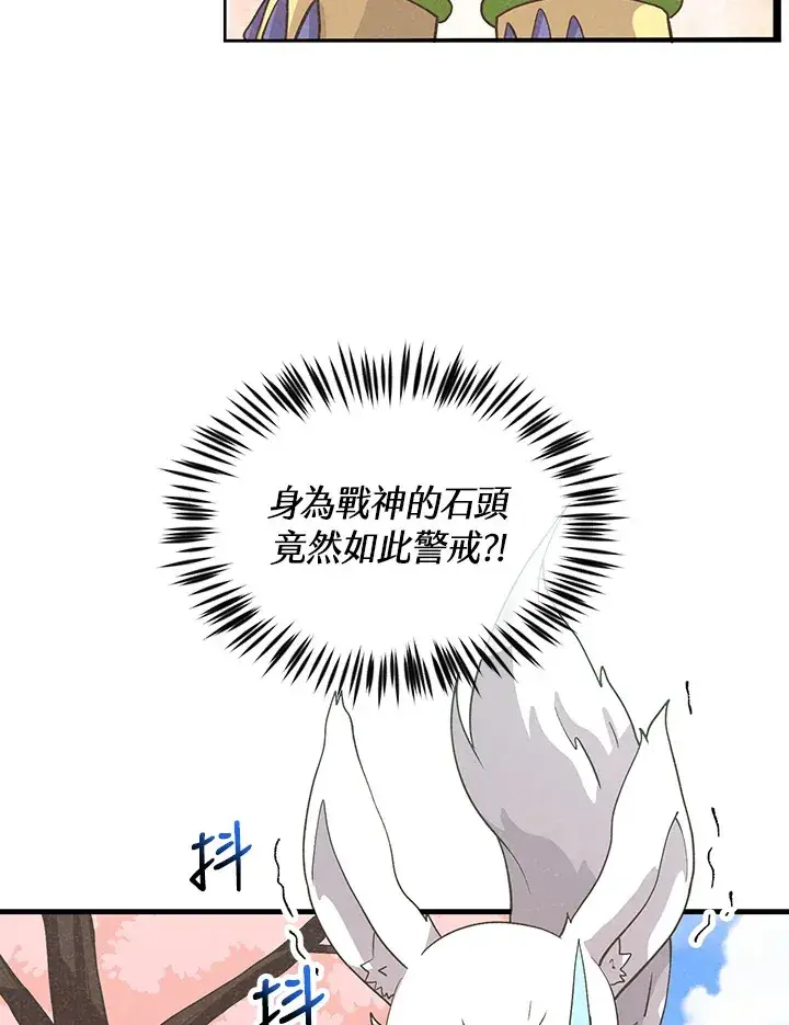 《精灵农夫》第52话图4