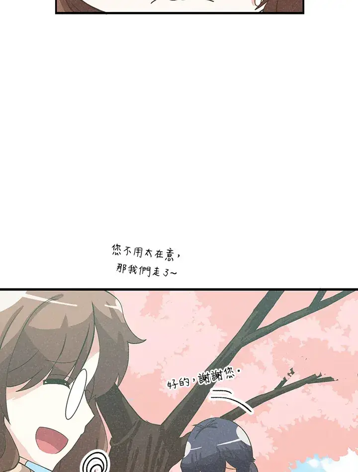《精灵农夫》第52话图41