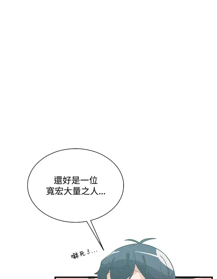 《精灵农夫》第52话图43