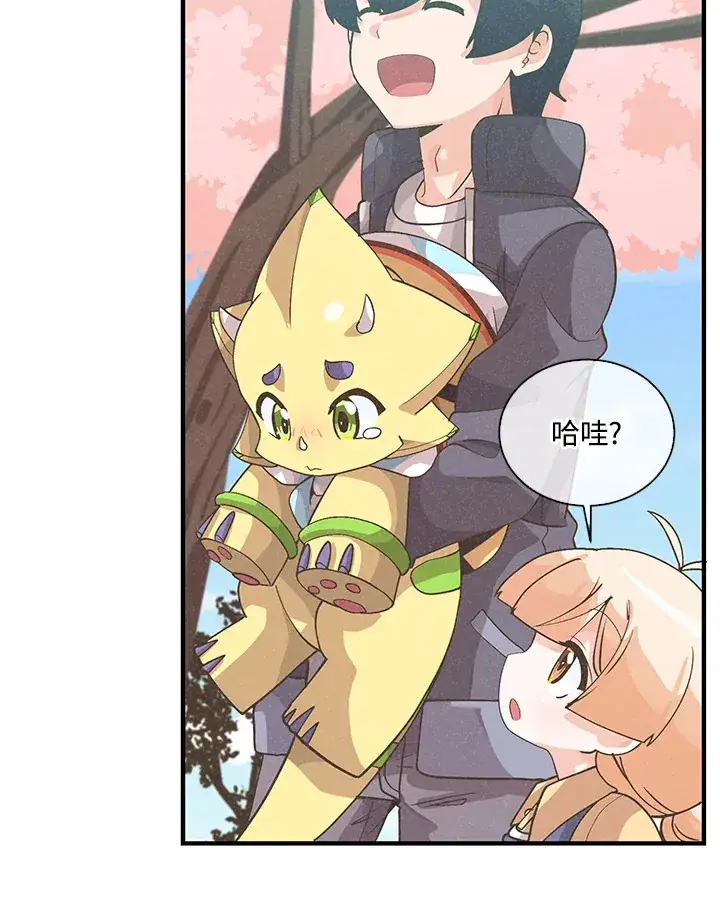 《精灵农夫》第52话图44