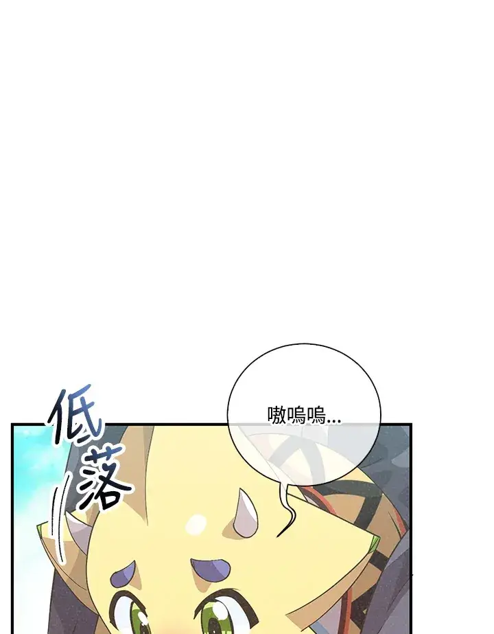 《精灵农夫》第52话图45