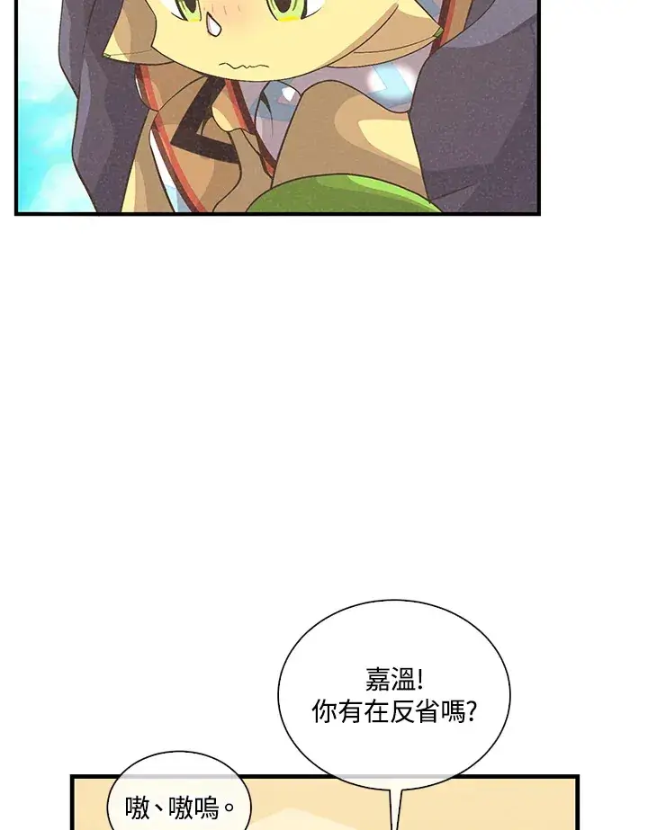 《精灵农夫》第52话图46