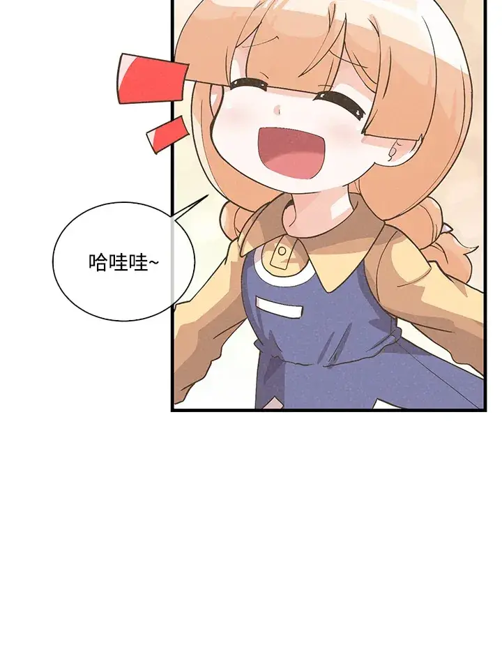 《精灵农夫》第52话图50