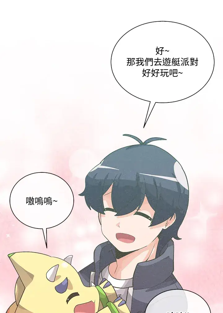 《精灵农夫》第52话图51