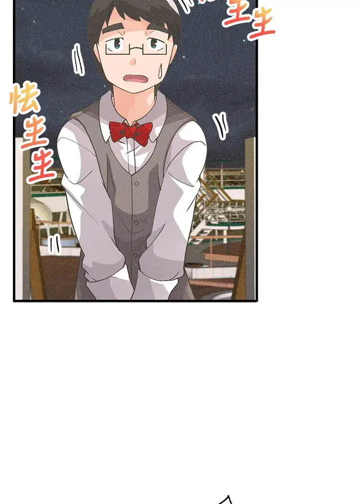 《精灵农夫》第52话图55