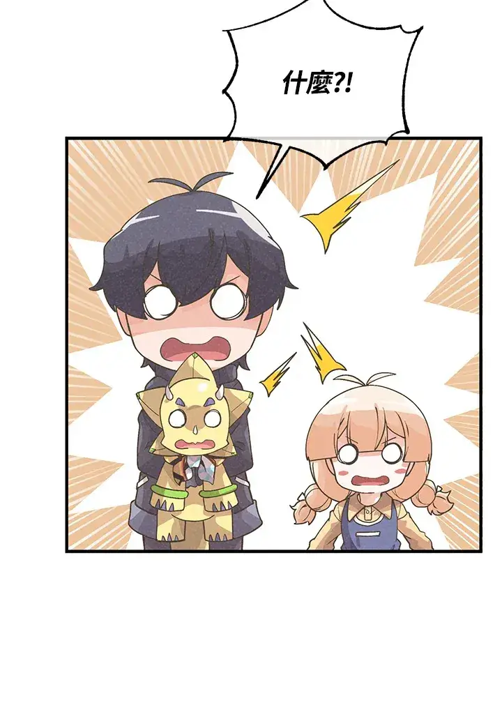 《精灵农夫》第52话图56