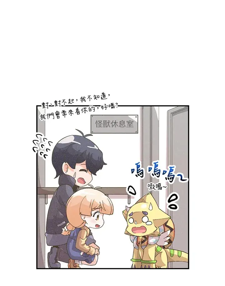 《精灵农夫》第52话图57