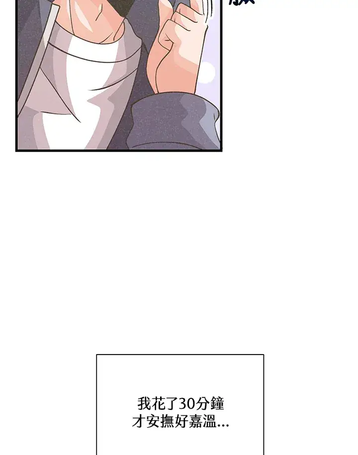 《精灵农夫》第52话图59
