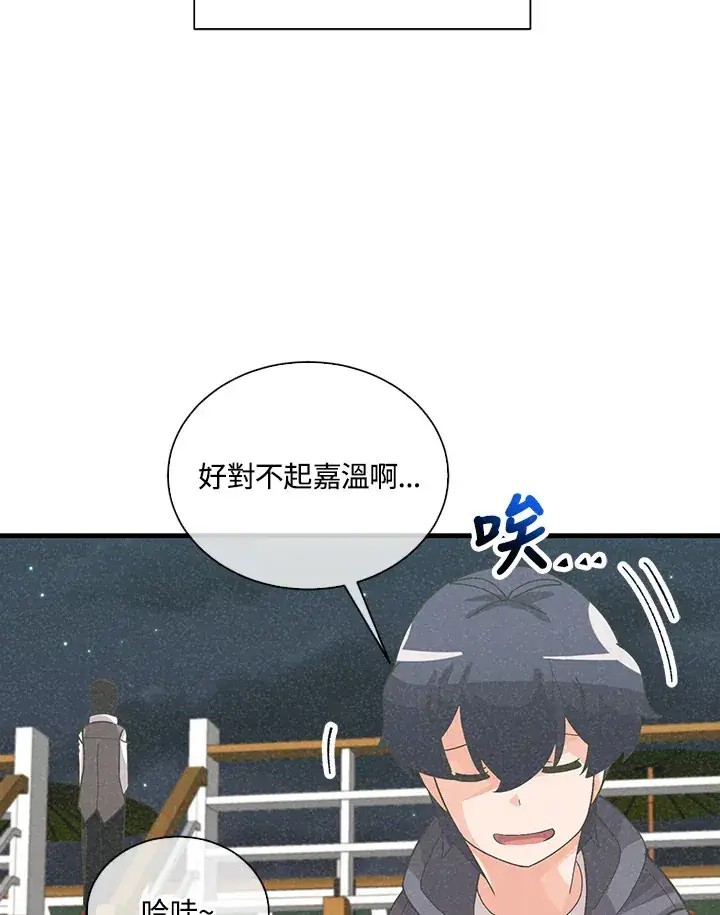 《精灵农夫》第52话图60