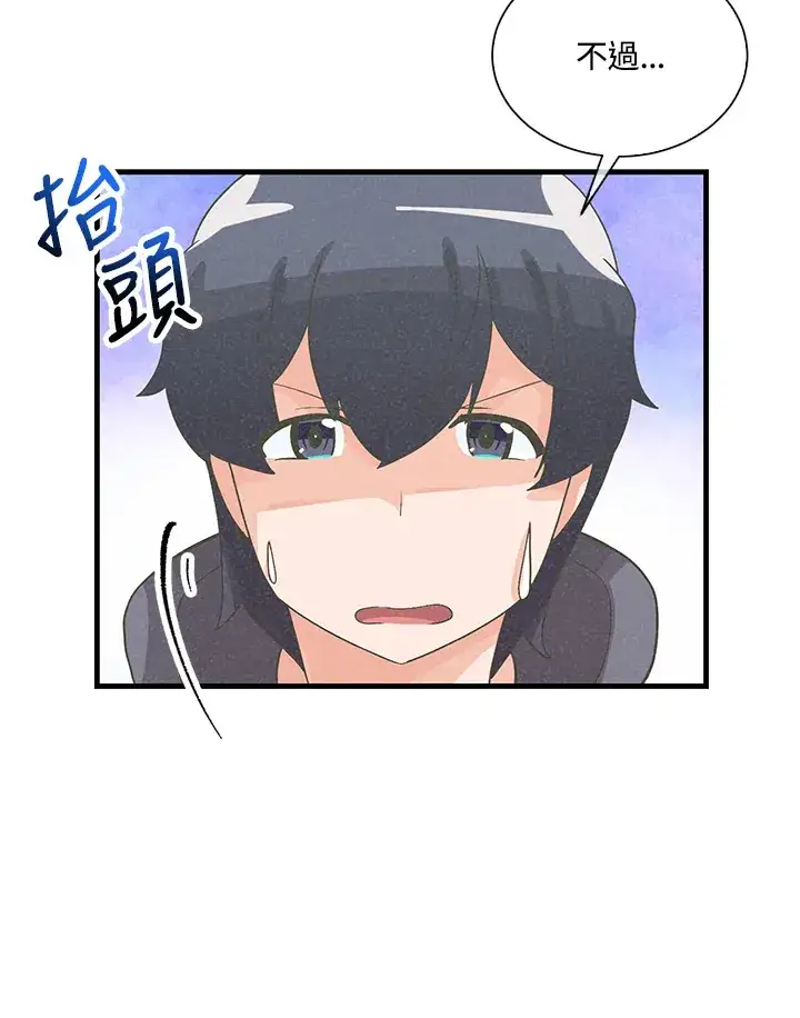 《精灵农夫》第52话图62