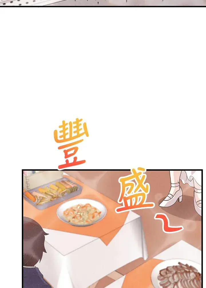 《精灵农夫》第52话图64