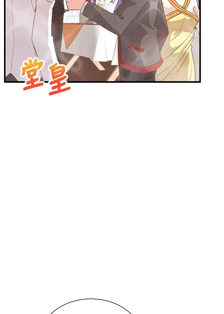 《精灵农夫》第52话图66