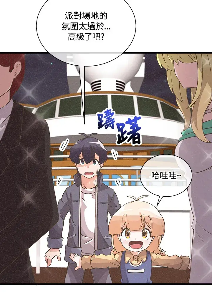 《精灵农夫》第52话图67