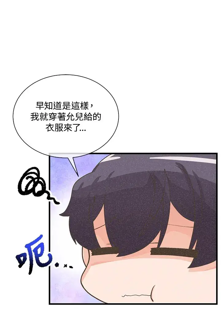 《精灵农夫》第52话图68