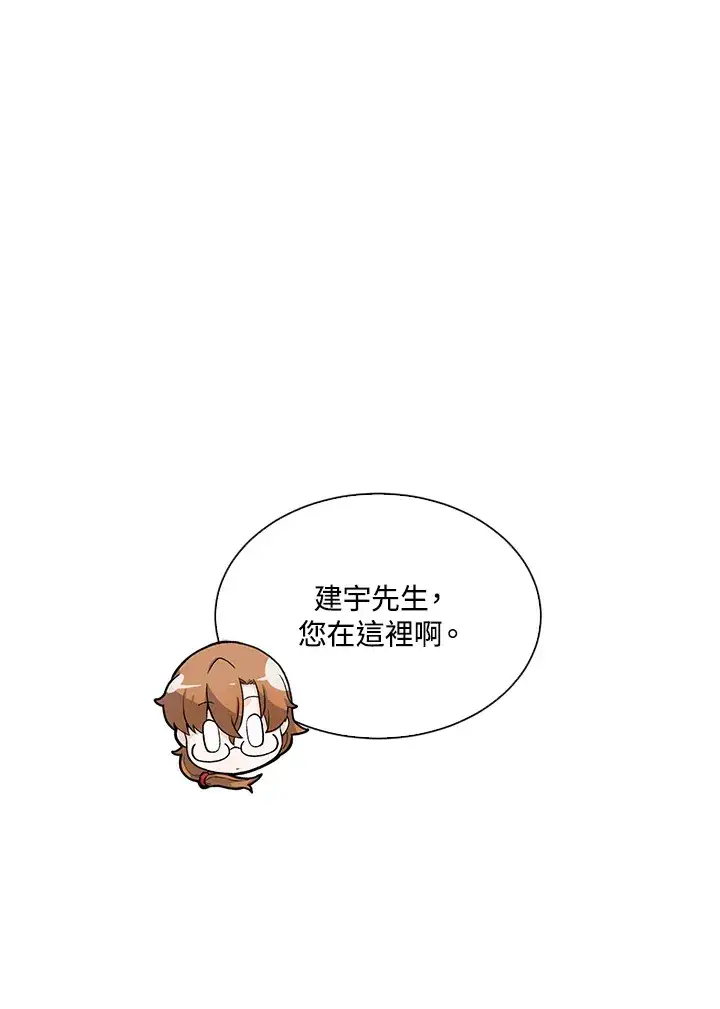 《精灵农夫》第52话图69