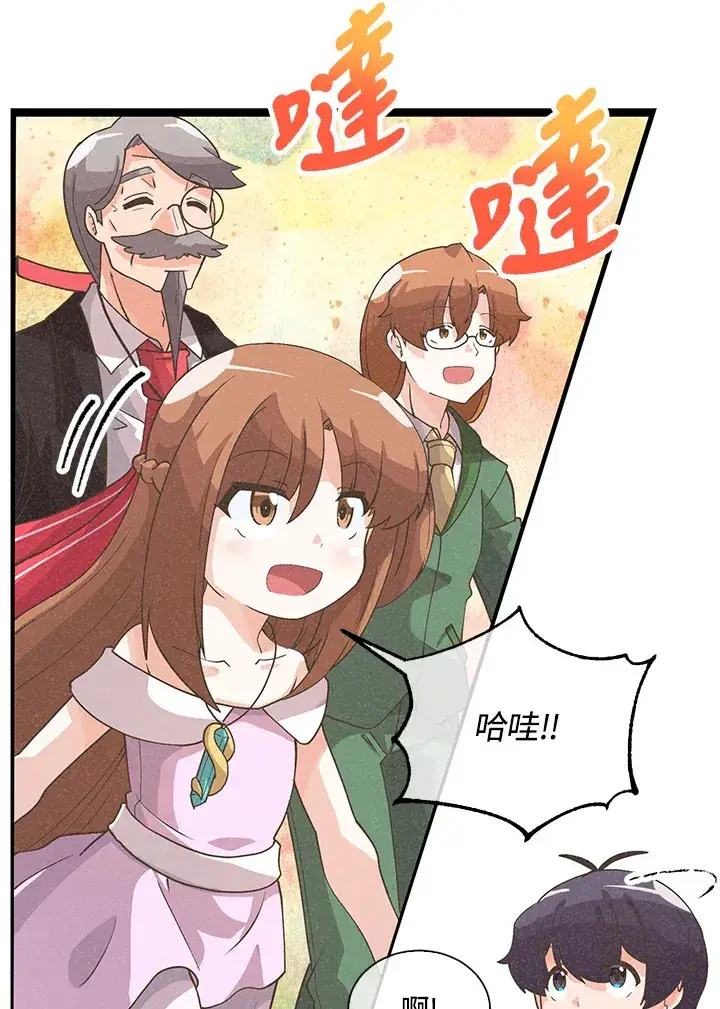《精灵农夫》第52话图70