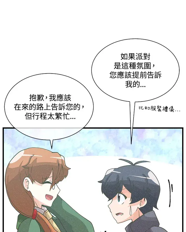 《精灵农夫》第52话图72